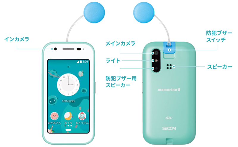 早い者勝ち】au マモリーノ6 かなり美品 ぬらす ミント キッズケータイ  