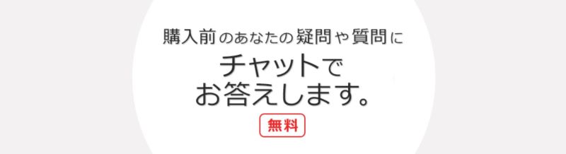 ワイモバイルのチャットサポートサービスでオンラインで疑問は解決できる♪