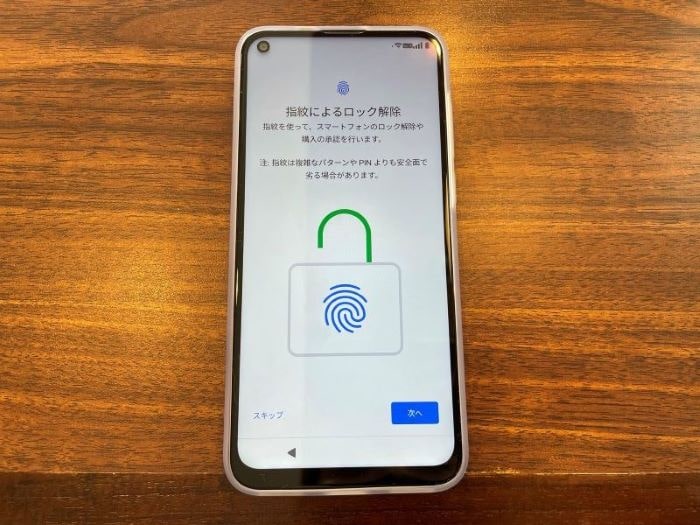 4.4桁のPIN番号と、指紋認証を設定