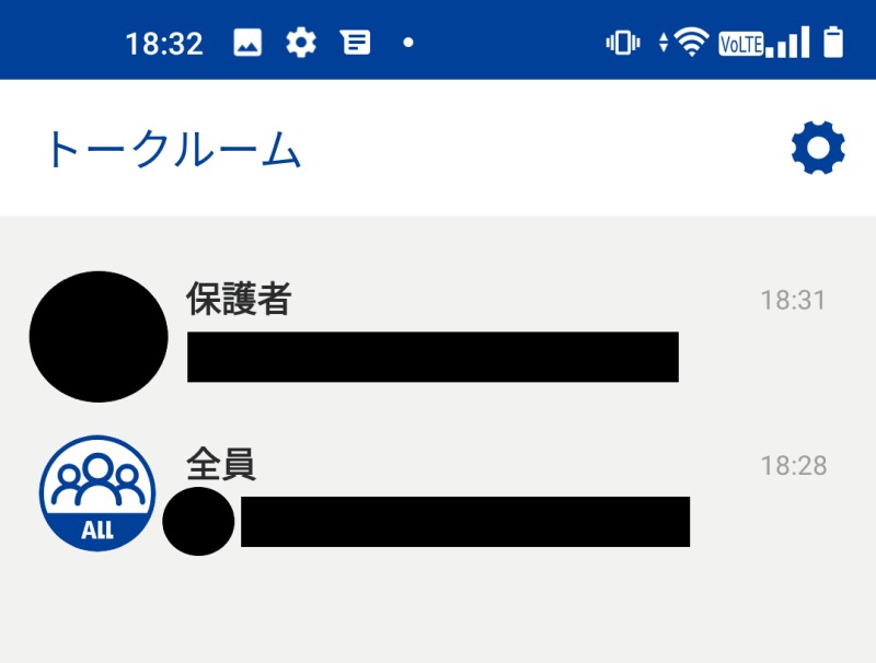 ★Oneメッセンジャーのトーク画面(全体)
