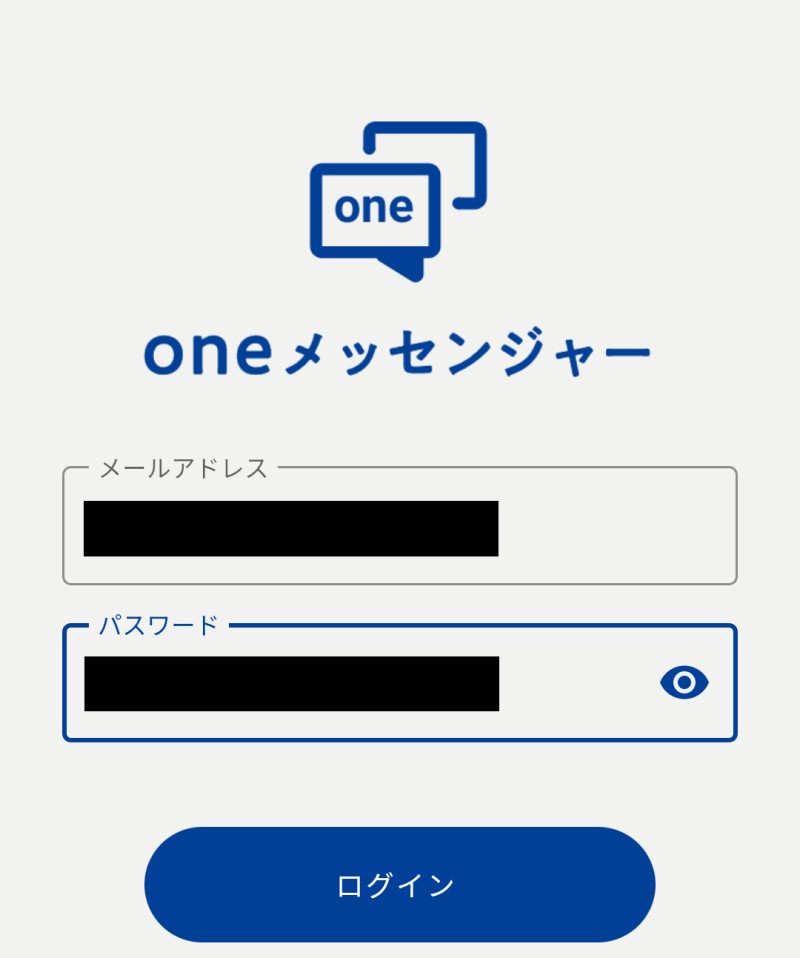 ★Oneメッセンジャーのログイン画面