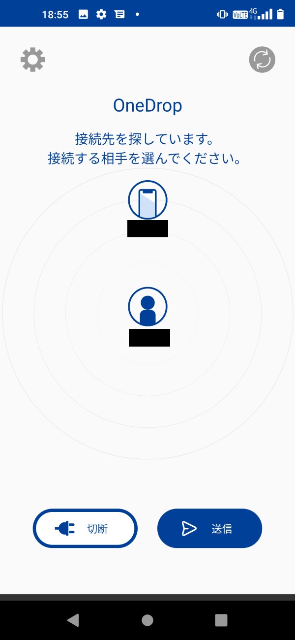 ★OneDropで相手を確認したら、写真フォルダから送信可能に
