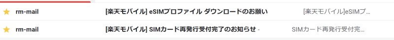 6.確認メールが2通届くので確認