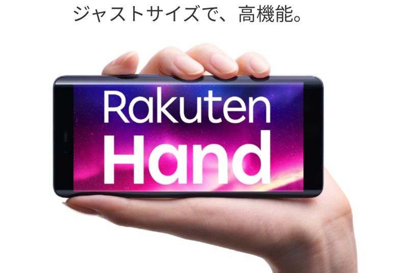 楽天ハンドの公式画像